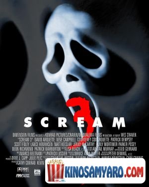 კივილი 3 / Scream 3