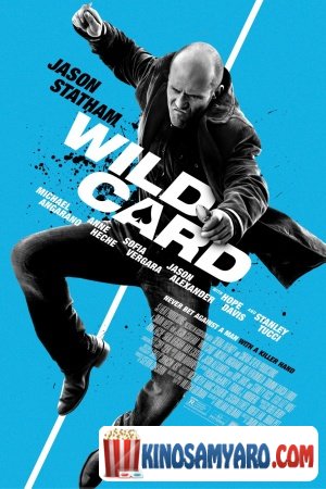 ველური კარტი / Veluri Karti / Wild Card