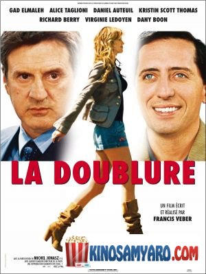 დუბლიორი / La doublure