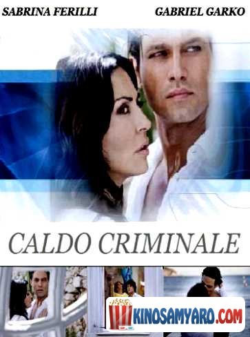 მომაკვდინებელი სიცხე / Caldo Criminale