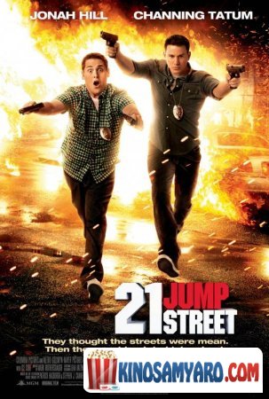 21 ჯამპ სტრიტი / 21 Jump Street