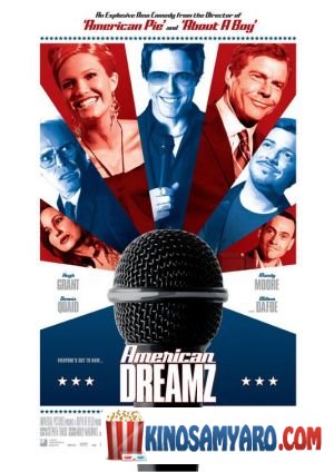 Amerikuli Ocneba Qartulad / ამერიკული ოცნება / American Dreamz