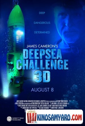 Wyalqvesha Mogzauroba Qartulad / წყალქვეშა მოგზაურობა / Deepsea Challenge