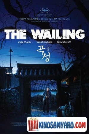 Tirili Qartulad / ტირილი / The Wailing