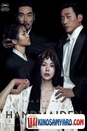 Mosamsaxure Qartulad / მოსამსახურე / The Handmaiden