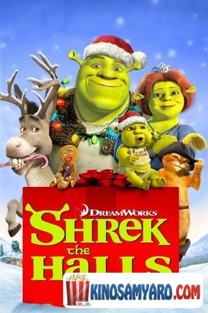 Shrekis Shoba Qartulad / შრეკის შობა (ქართულად) / Shrek the Halls