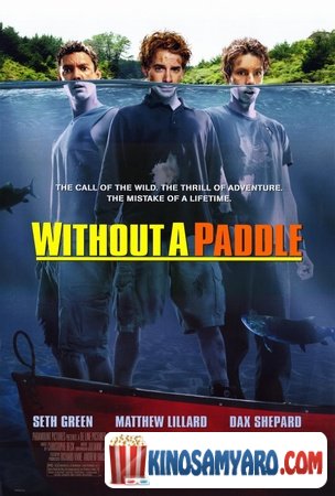 Samni Kanoeshi Qartulad / სამნი კანოეში (ქართულად) / Without a Paddle