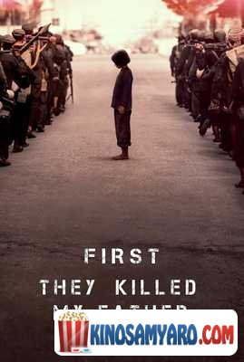 Jer Mamachemi Mokles Qartulad / ჯერ მამაჩემი მოკლეს (ქართულად) / First They Killed My Father