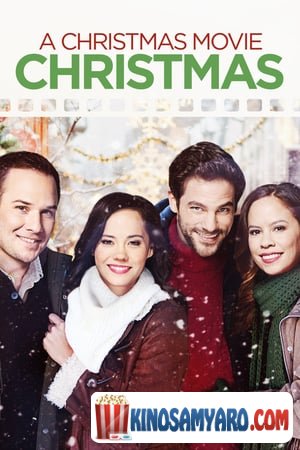 shoba sashobao filmshi qartulad / შობა საშობაო ფილმში  (ქართულად) / A Christmas Movie Christmas