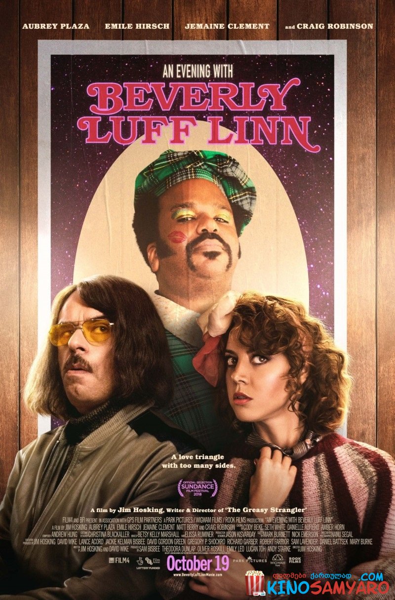 საღამო ბევერლი ლაფ ლინთან ერთად / An Evening with Beverly Luff Linn