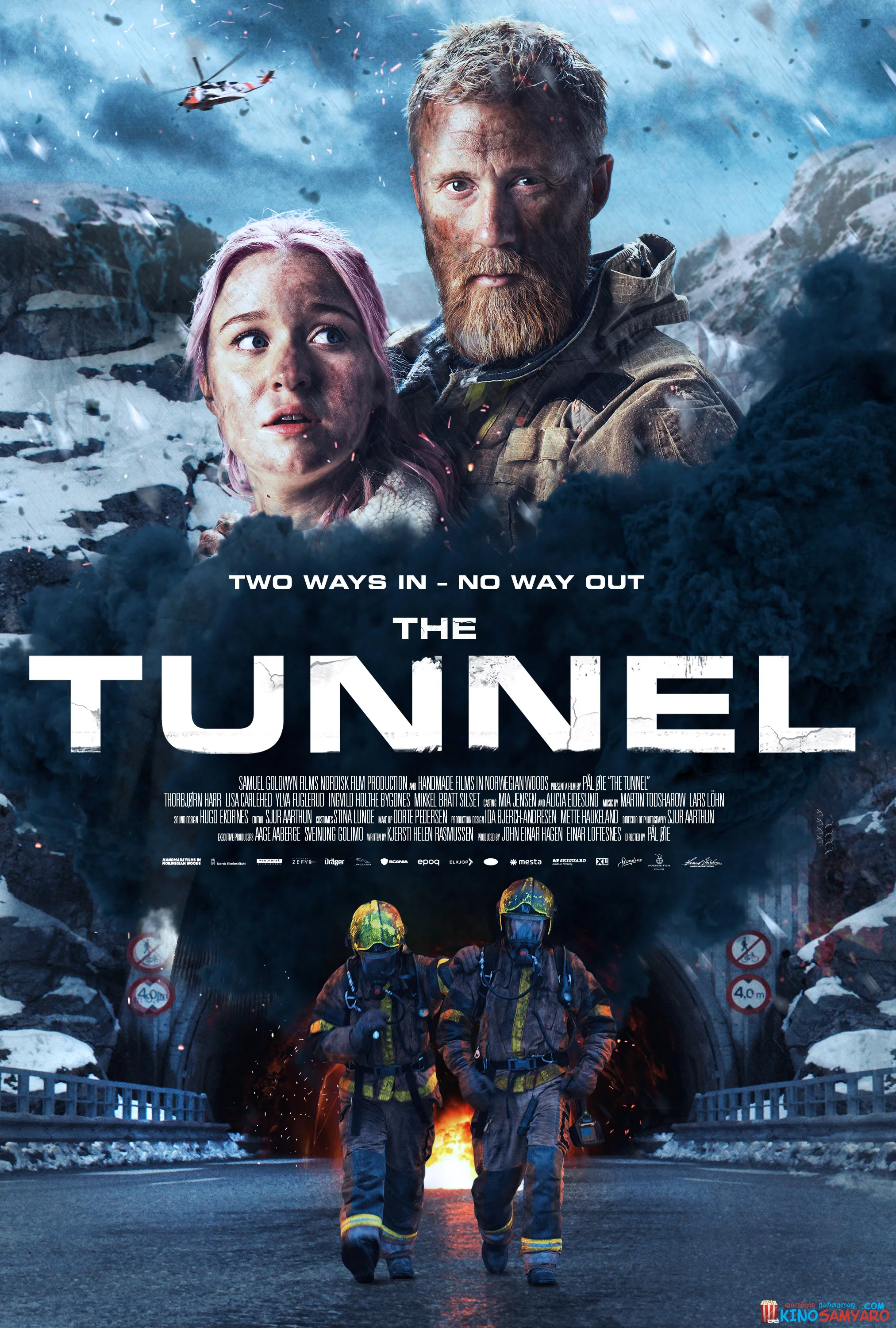 გვირაბი / The Tunnel